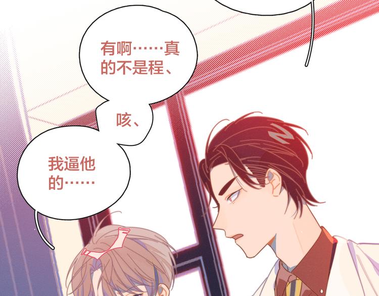 第6话 所以爱会消失对吗？62