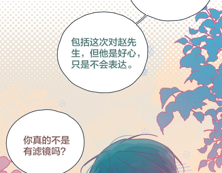 第7话 误会解除54