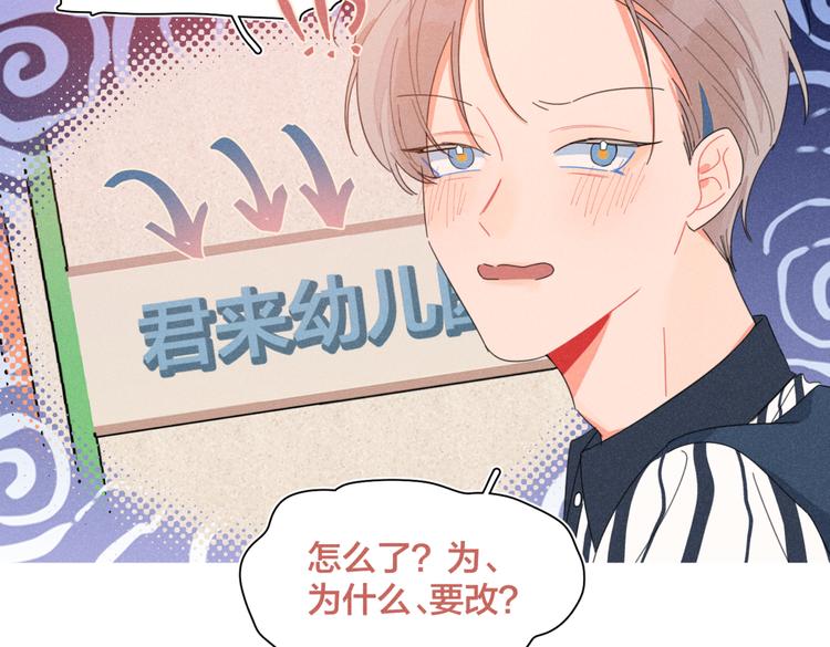 完结篇 再也不分黎29