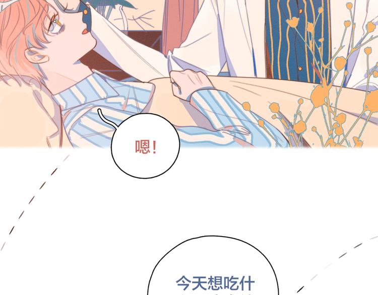 第3话 奇怪的修罗场24