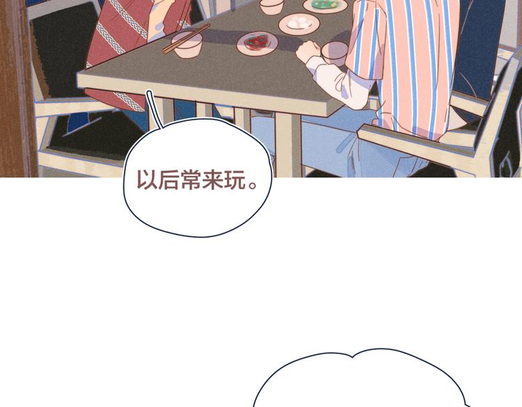 第21话 不是一对胜似一对41