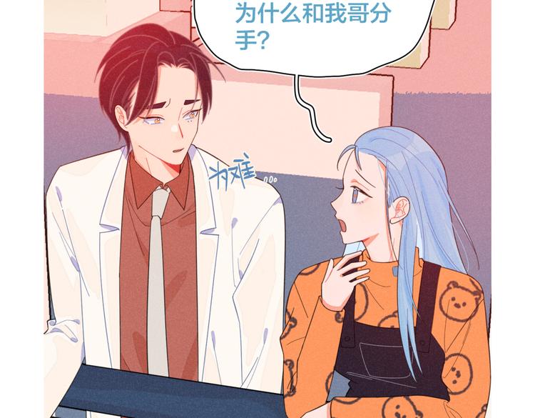 第23话 叫出你的名字72