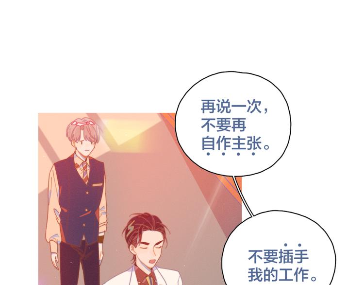 第6话 所以爱会消失对吗？68