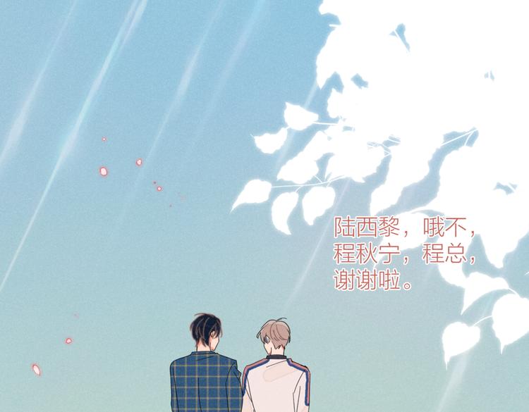完结篇 再也不分黎106