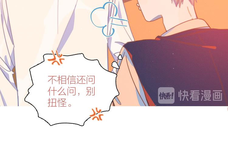 第6话 所以爱会消失对吗？67