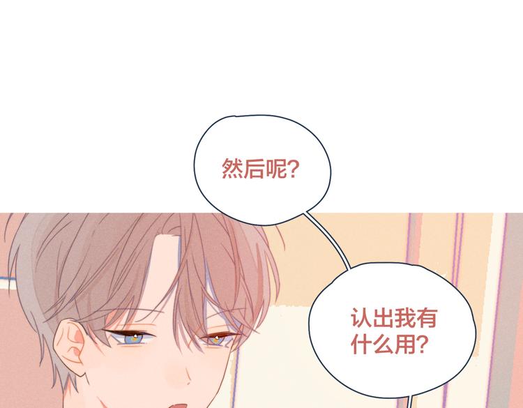 第20话 红娘上线50