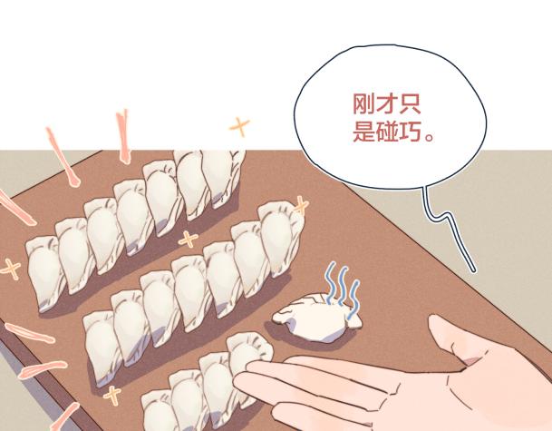 第21话 不是一对胜似一对16