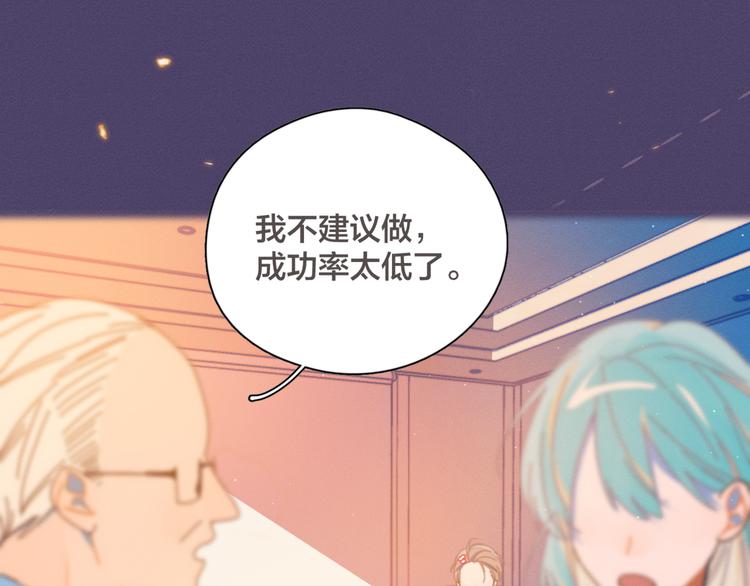 第6话 所以爱会消失对吗？29