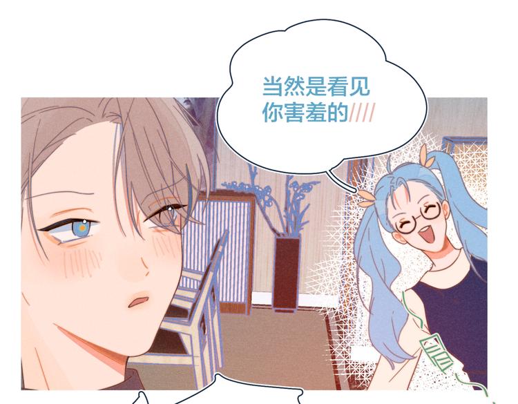 第20话 红娘上线96