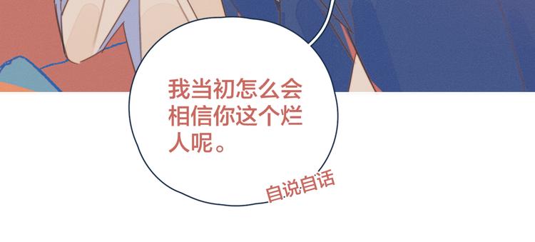 第8话 等君来77