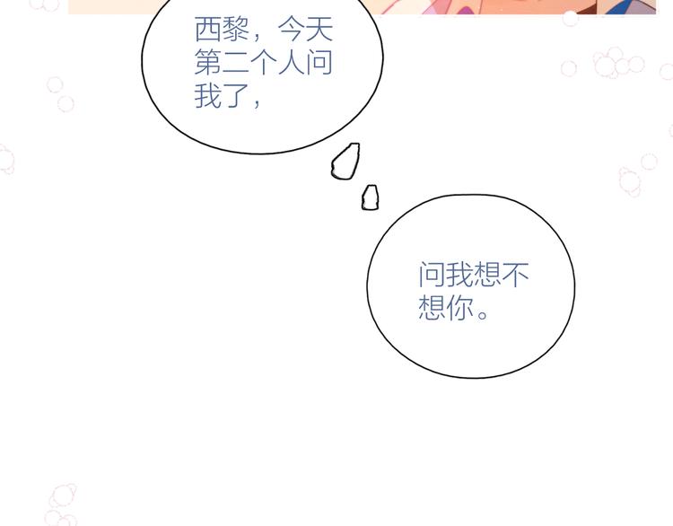 第3话 奇怪的修罗场87