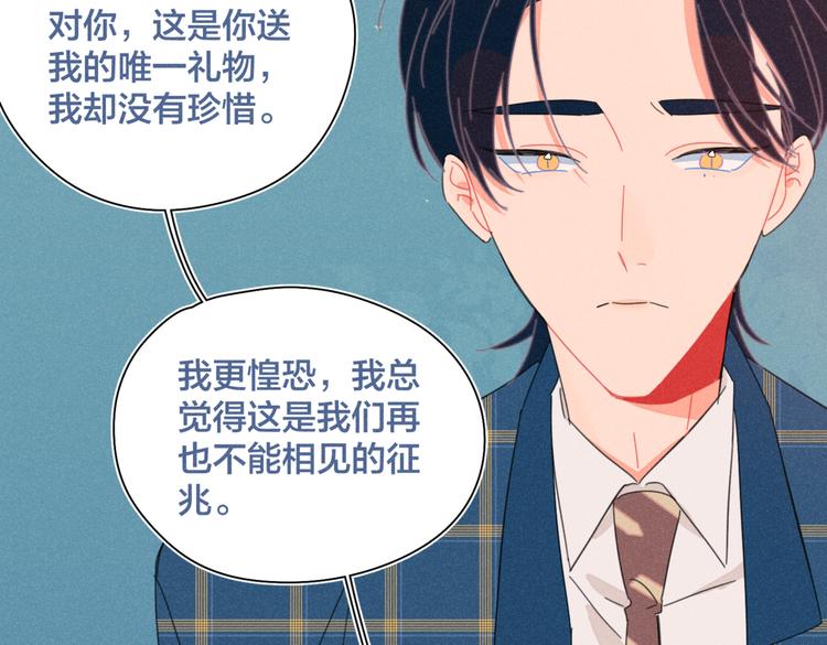 完结篇 再也不分黎90