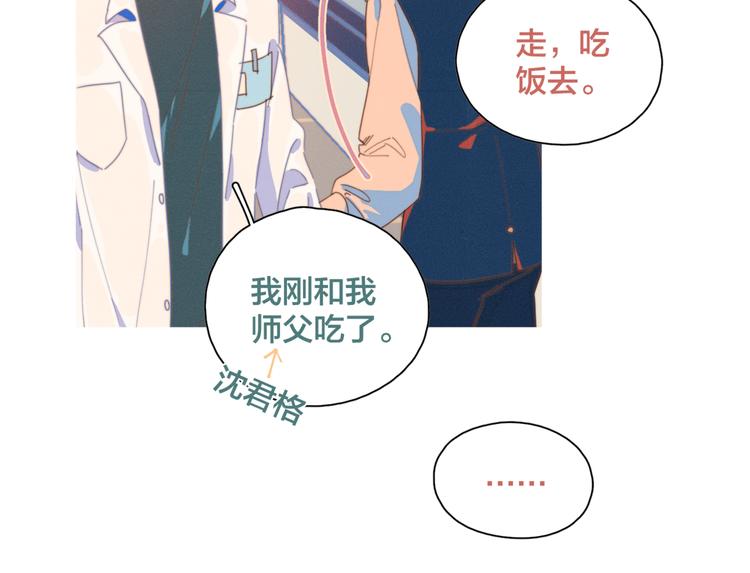 第5话 “渣男”行为40