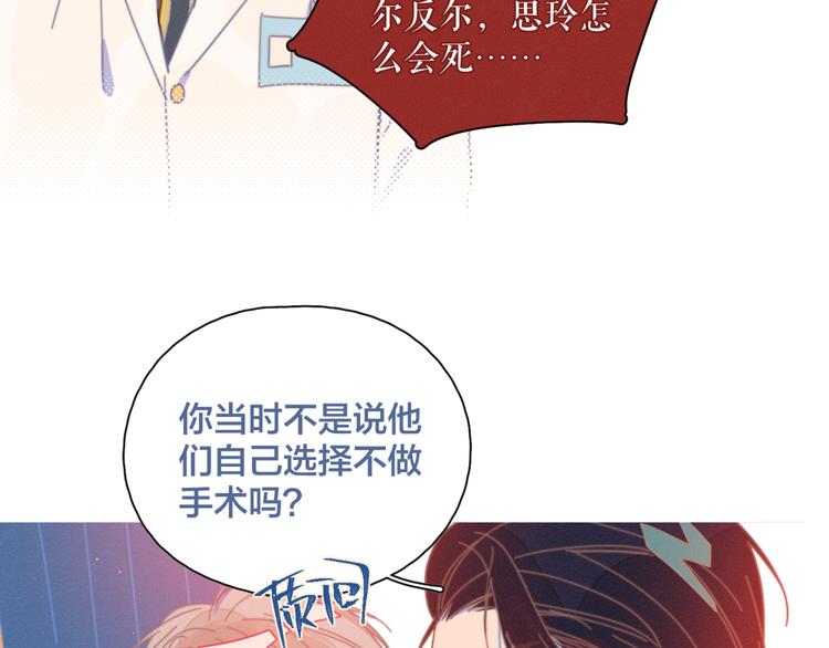 第6话 所以爱会消失对吗？20
