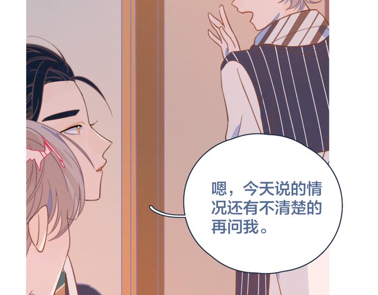 第11话 早安吻75