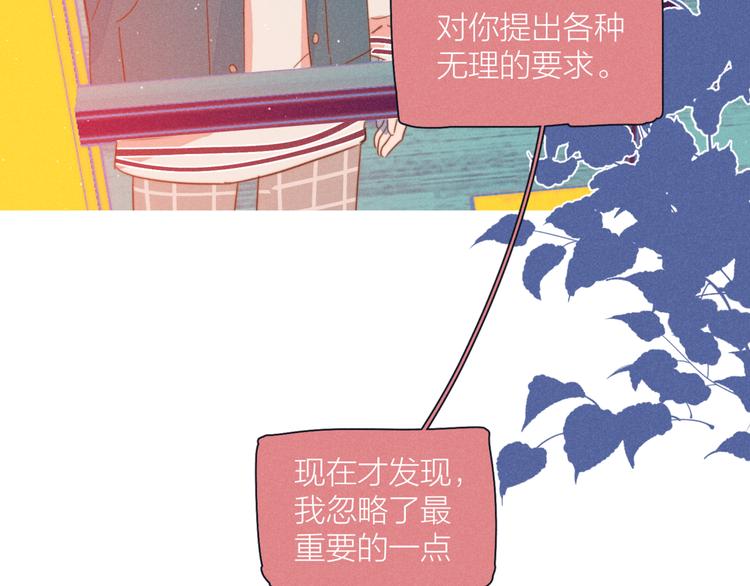 第16话 各怀心事86