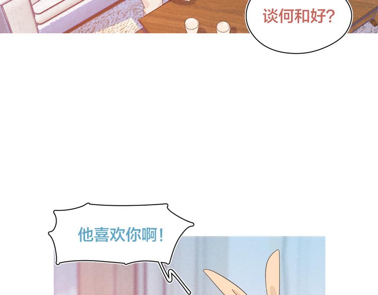 完结篇 再也不分黎46