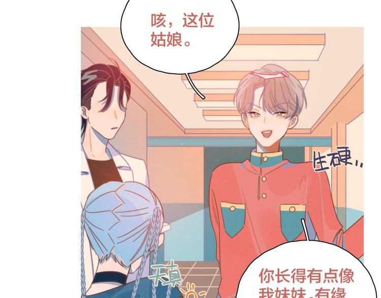 第3话 奇怪的修罗场119