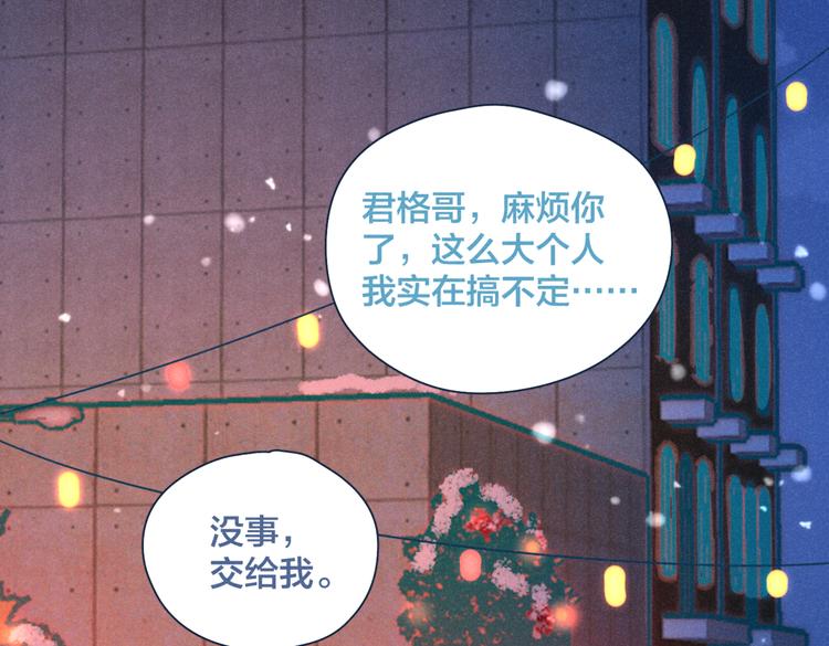 第18话 对上暗号92