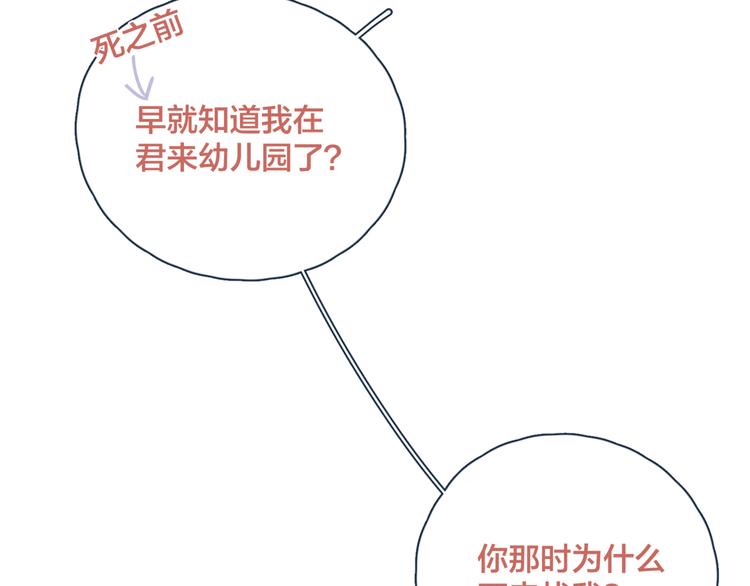 第11话 早安吻94