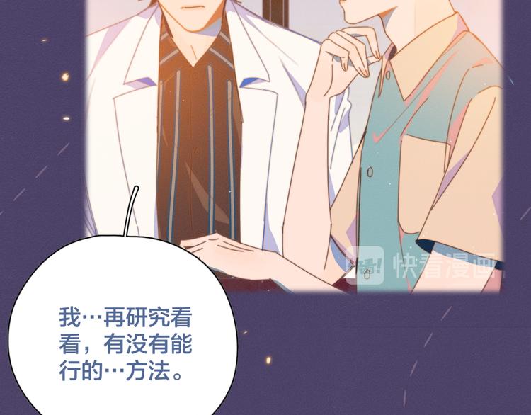 第6话 所以爱会消失对吗？33
