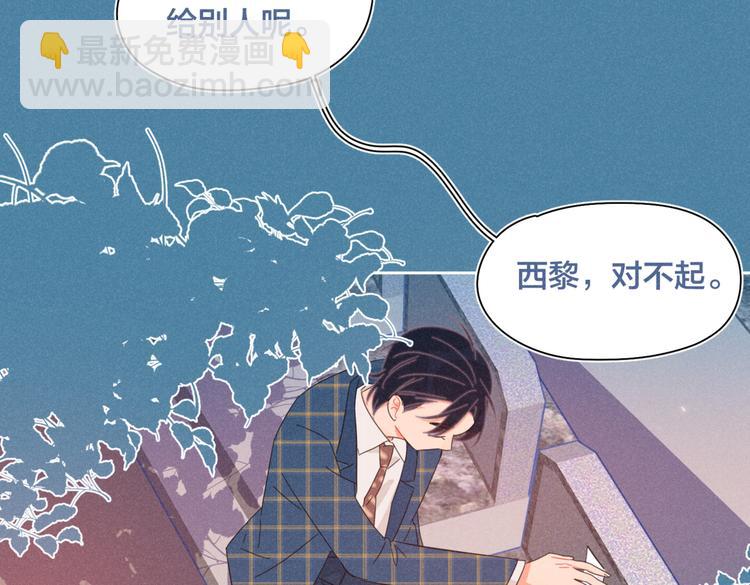 完结篇 再也不分黎92
