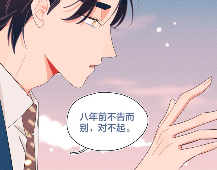 完结篇 再也不分黎94