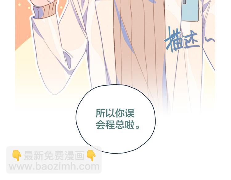 第7话 误会解除103
