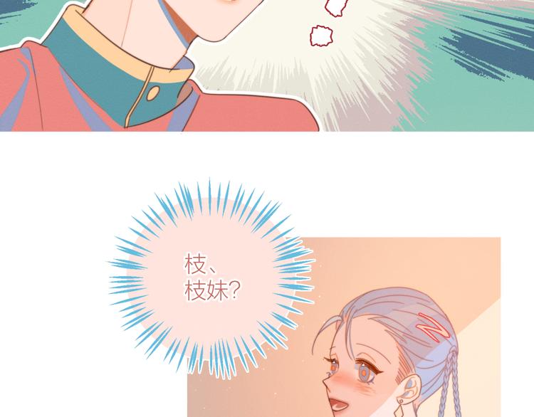 第3话 奇怪的修罗场97