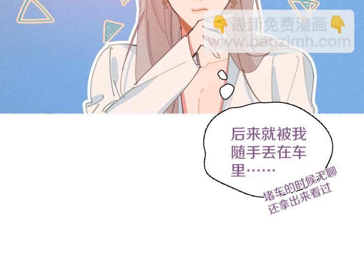 番外1 程总去哪儿35