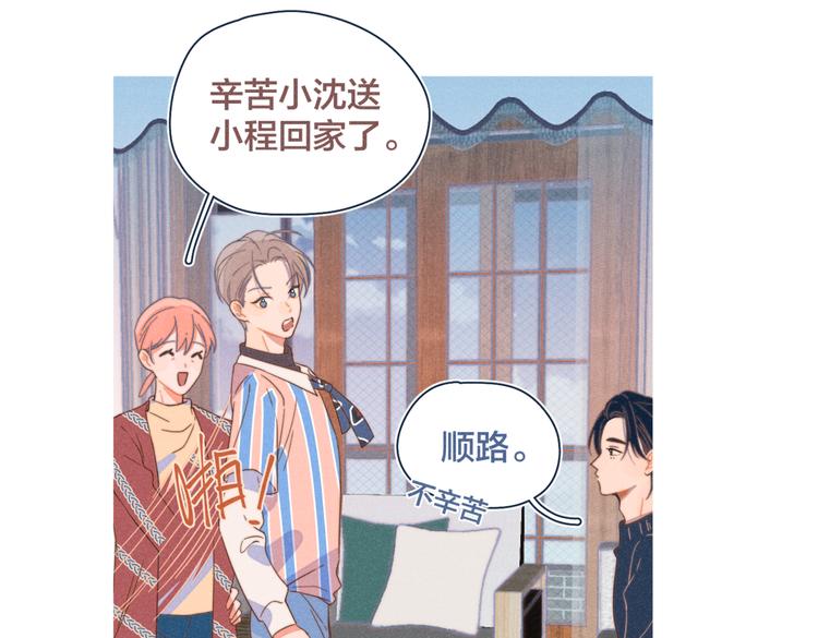 第21话 不是一对胜似一对89