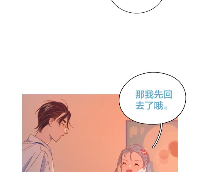 第4话 你为什么要学他？4