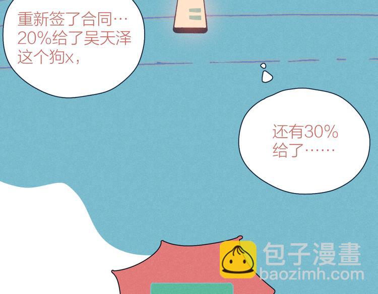 第19话 男人的心思很难猜76