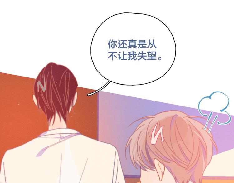 第6话 所以爱会消失对吗？66