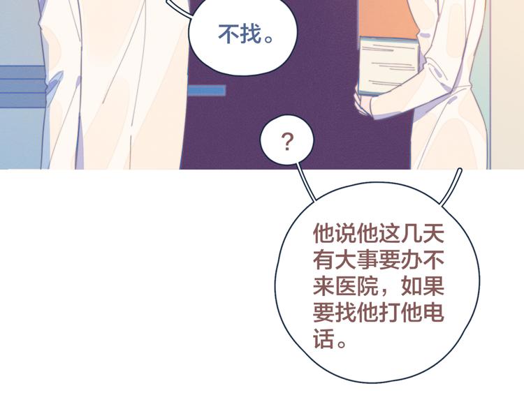 第13话 装作不在意27