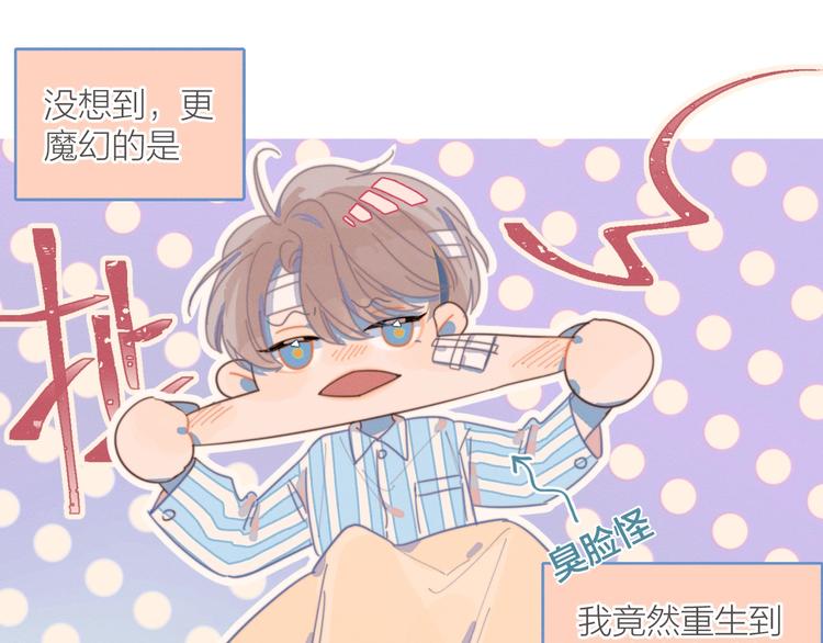 第1话 我重生了！140