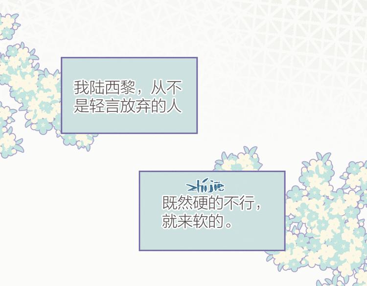 第2话 一切都在计划中83
