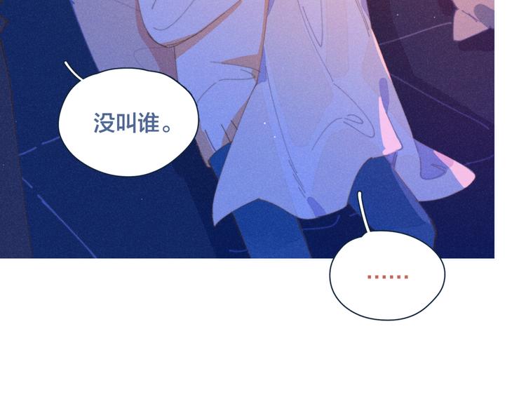 第16话 各怀心事2