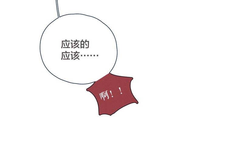 第8话 等君来68