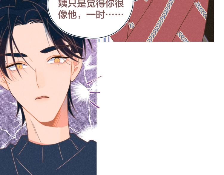 第21话 不是一对胜似一对38