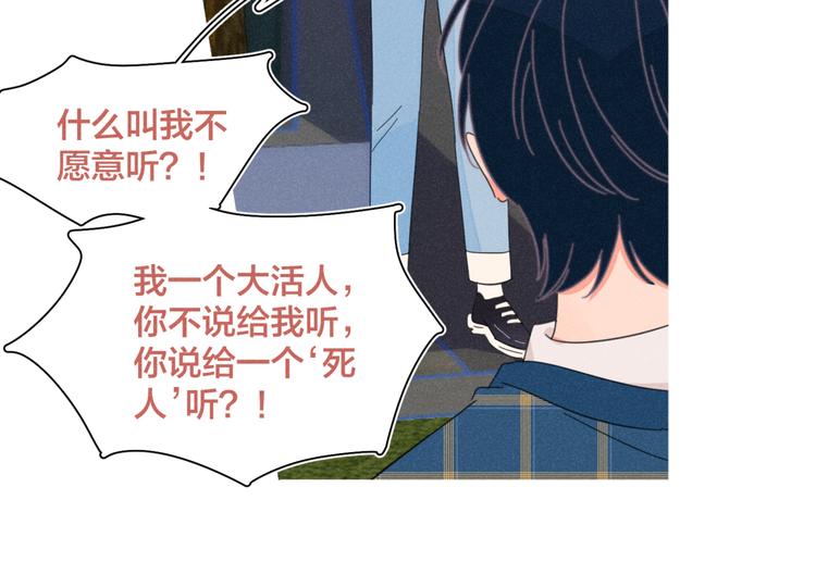 完结篇 再也不分黎100