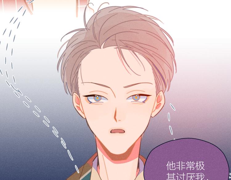 第16话 各怀心事78