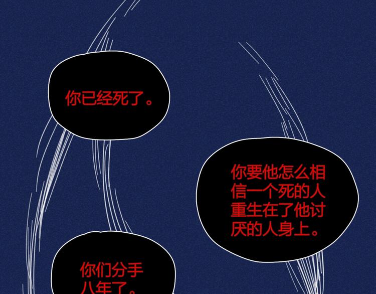 第16话 各怀心事80