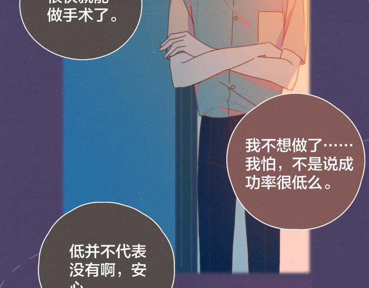 第6话 所以爱会消失对吗？36