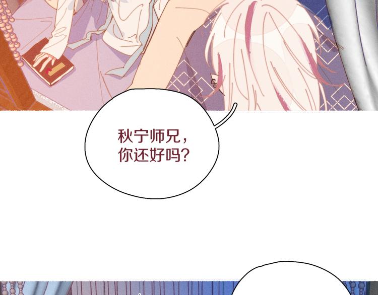 番外1 程总去哪儿22