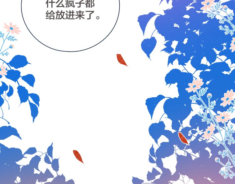 第8话 等君来87