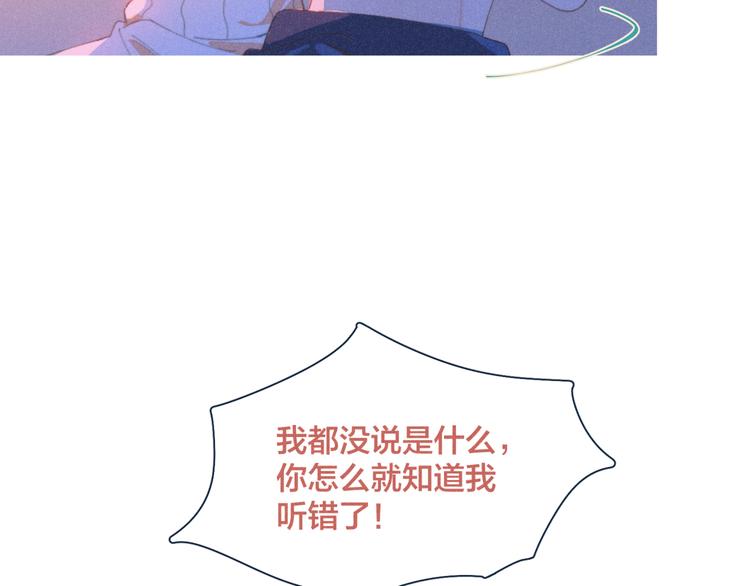 第16话 各怀心事7