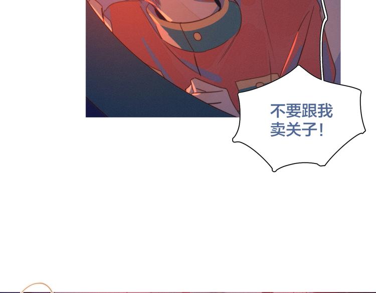 第4话 你为什么要学他？79