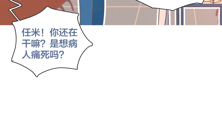 第3话 奇怪的修罗场106