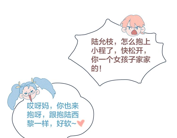 第21话 不是一对胜似一对47